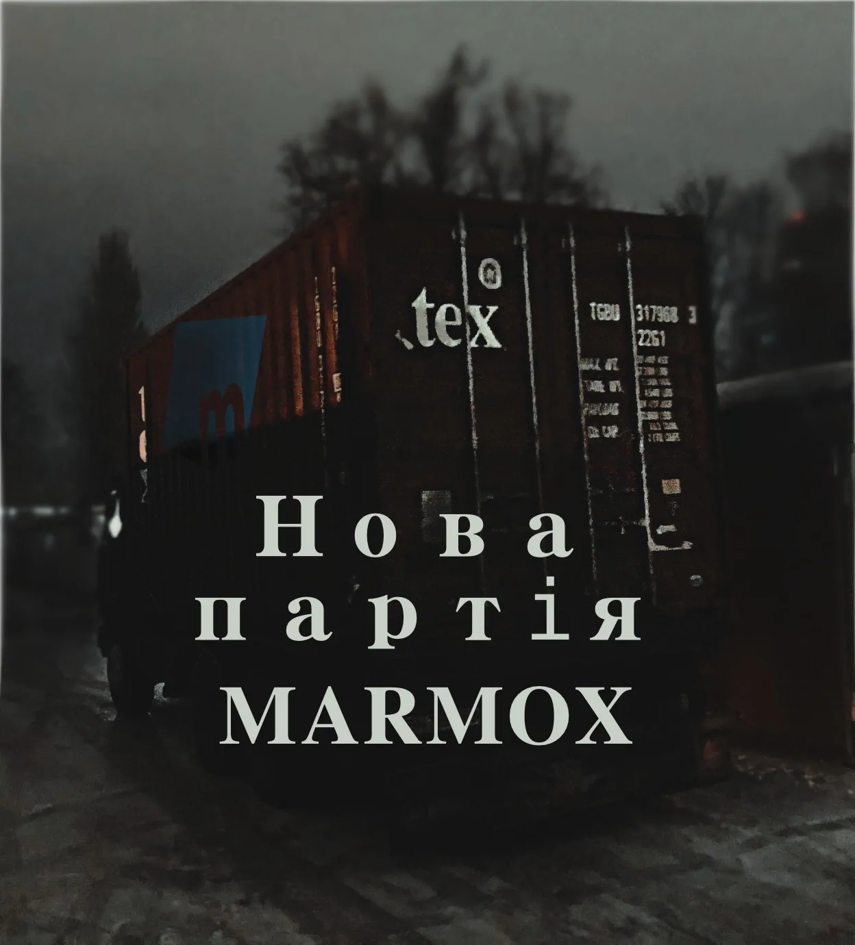 Нова партія плит Marmox